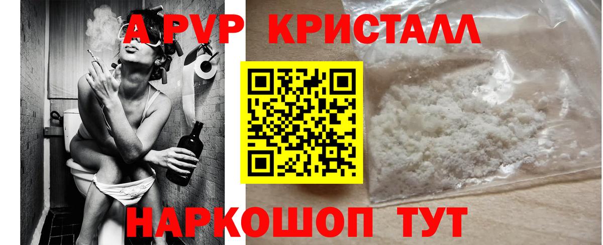 A-PVP мука  Alpha-PVP кристаллы  Лосино-Петровский  Alpha PVP крисы CK  Вход с VPN 