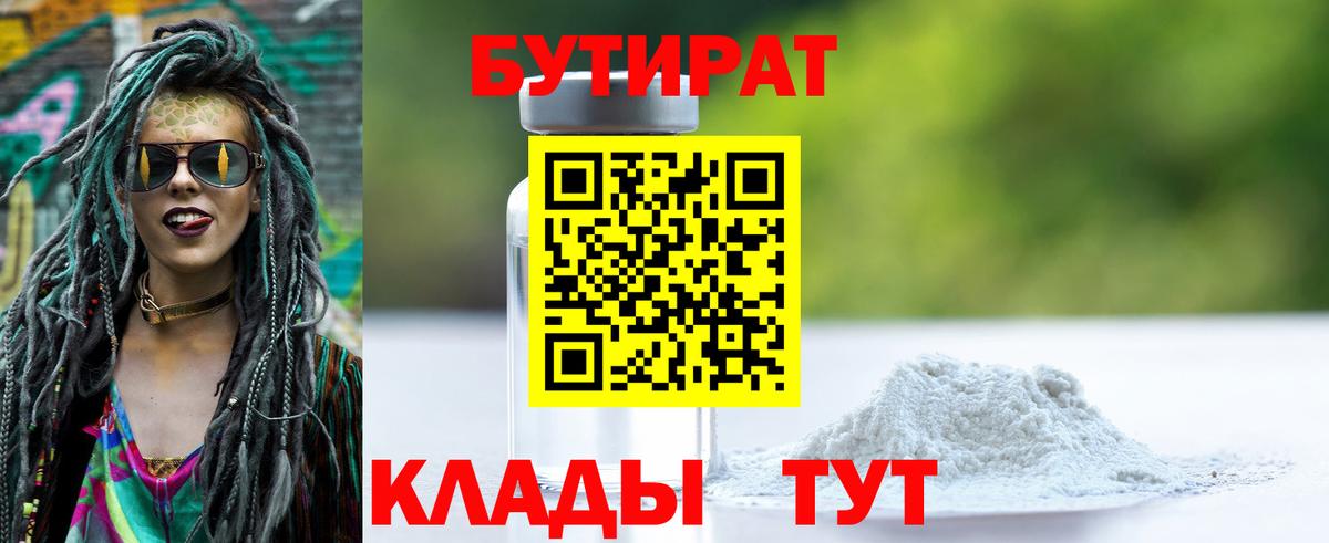 БУТИРАТ оксана  Вход с VPN  Лосино-Петровский 