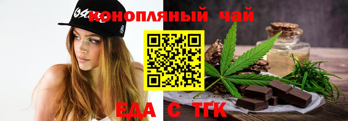 Печенье с ТГК марихуана  Вход с VPN  Лосино-Петровский 