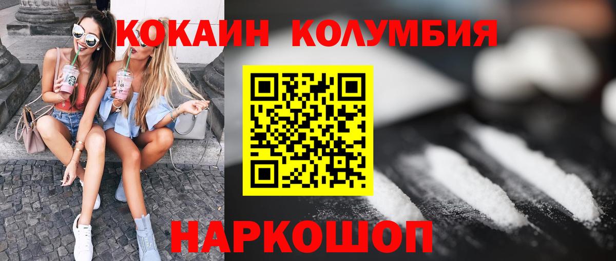 Cocaine  Вход с VPN  Лосино-Петровский  COCAIN Колумбийский 