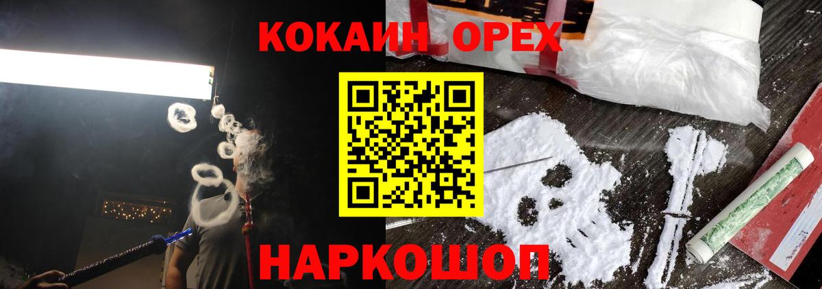 Кокаин Fish Scale Лосино-Петровский