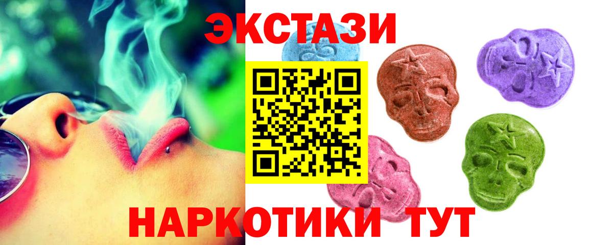ЭКСТАЗИ 250 мг  Экстази 280 MDMA  Вход с VPN  Лосино-Петровский 