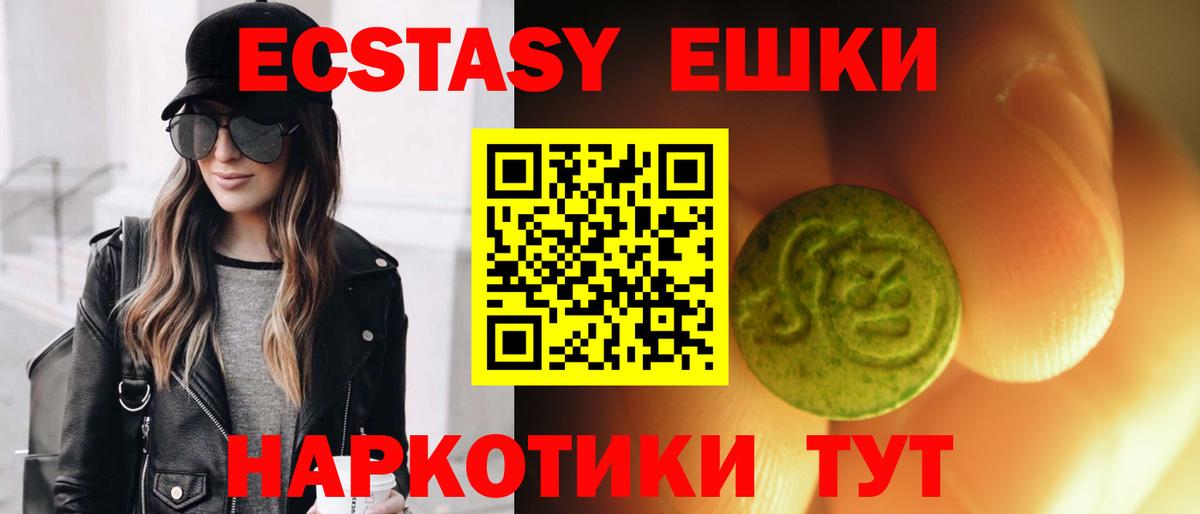 Ecstasy ешки Лосино-Петровский