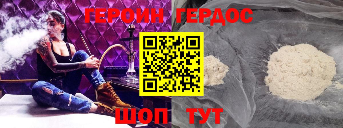 Героин Афган Лосино-Петровский