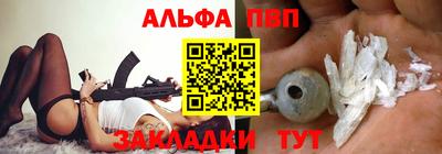 альфа пвп VHQ Уссурийск
