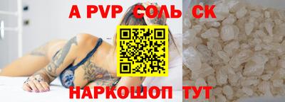сатива Чапаевск