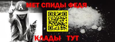 метамфетамин Чебаркуль