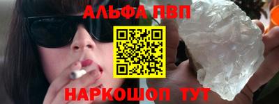 альфа пвп VHQ Уссурийск