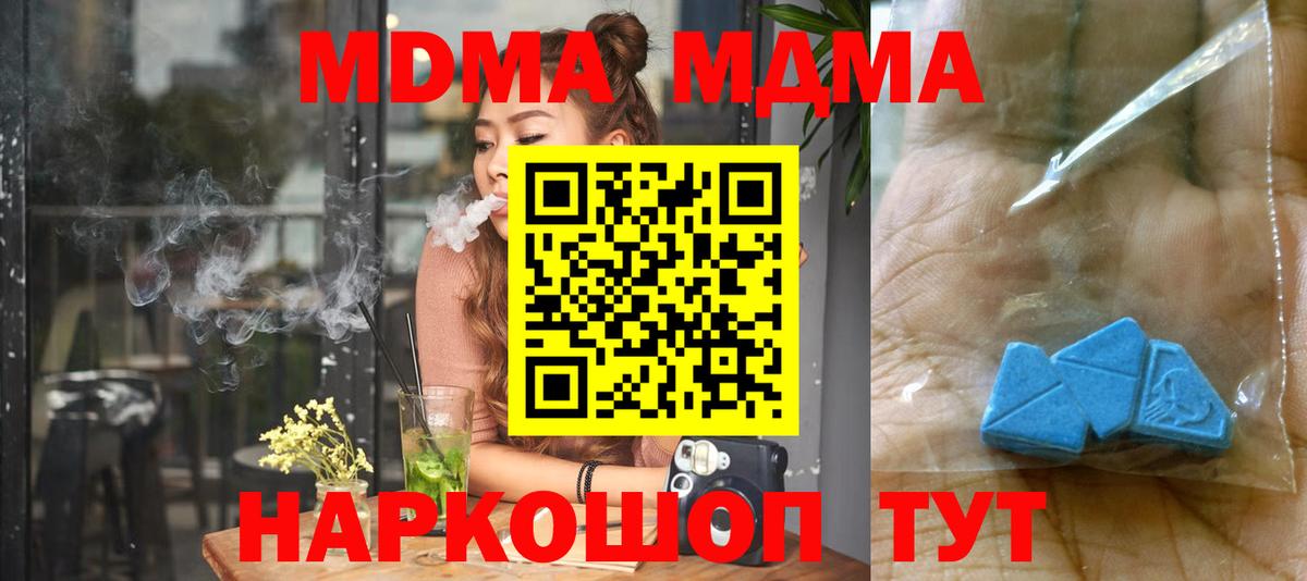 Лосино-Петровский  MDMA  Вход с VPN  MDMA кристаллы  MDMA кристаллы 