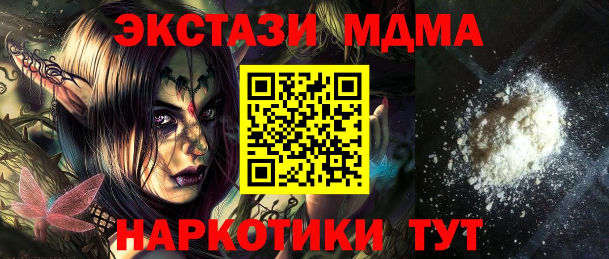 МДМА crystal Лосино-Петровский