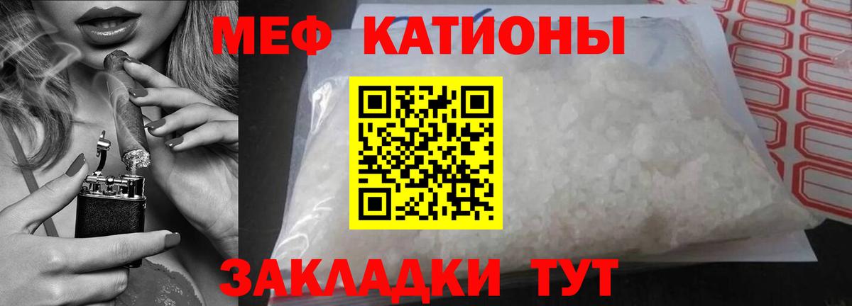 Меф мука Лосино-Петровский