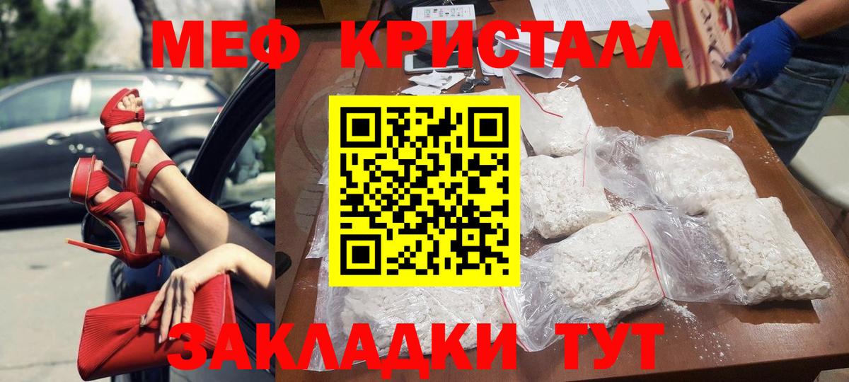 Мефедрон мяу мяу  МЕФ VHQ  Меф  Лосино-Петровский  Вход с VPN 