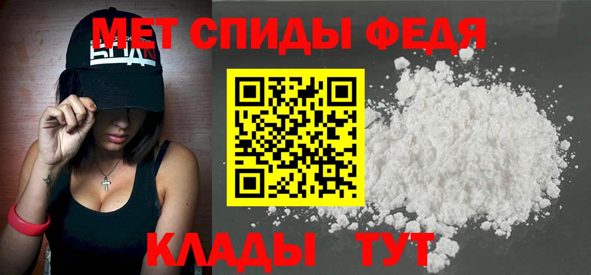 Первитин Methamphetamine Лосино-Петровский