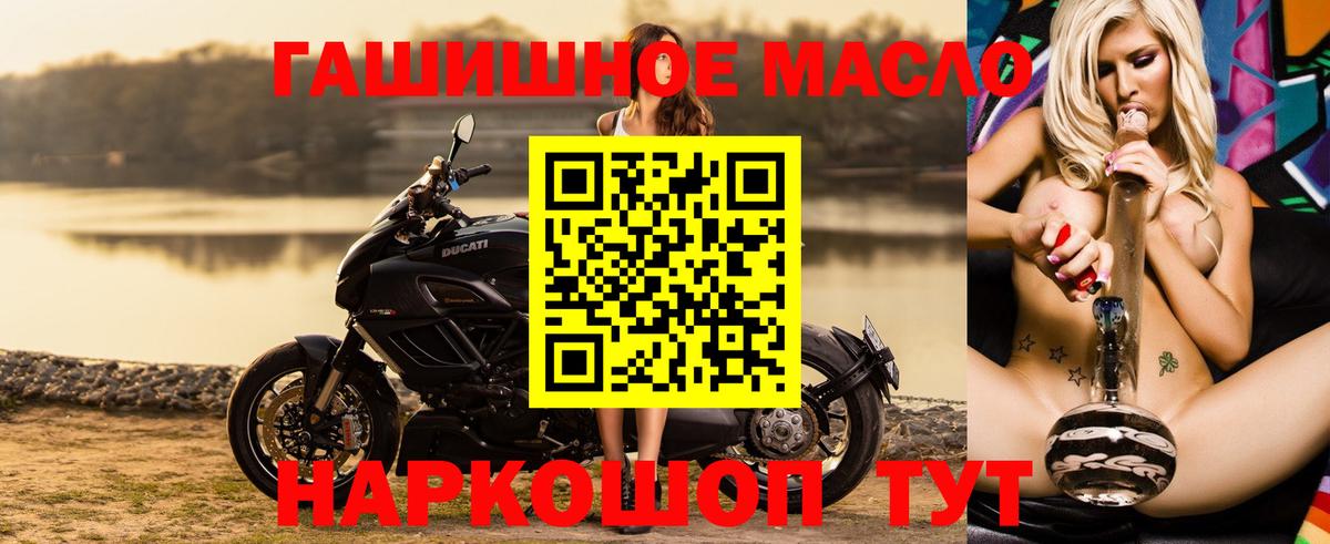 Лосино-Петровский  ТГК вейп с тгк  Вход с VPN  Дистиллят ТГК гашишное масло 